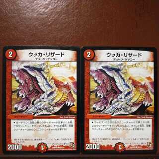 oki153セット割引　ウッカ・リザード