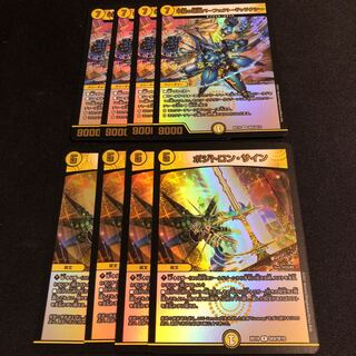 不滅の精霊パーフェクト・ギャラクシー　ポジトロン・サイン