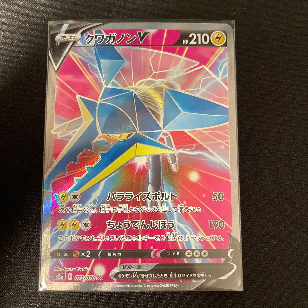 クワガノンv Srの通販 ブレフィー Magi トレカ専用フリマアプリ