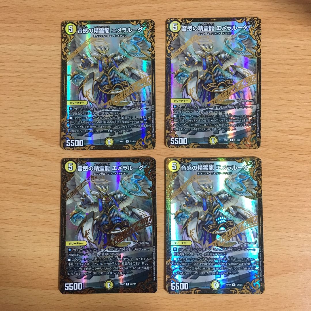 音感の精霊龍 エメラルーダ 4枚