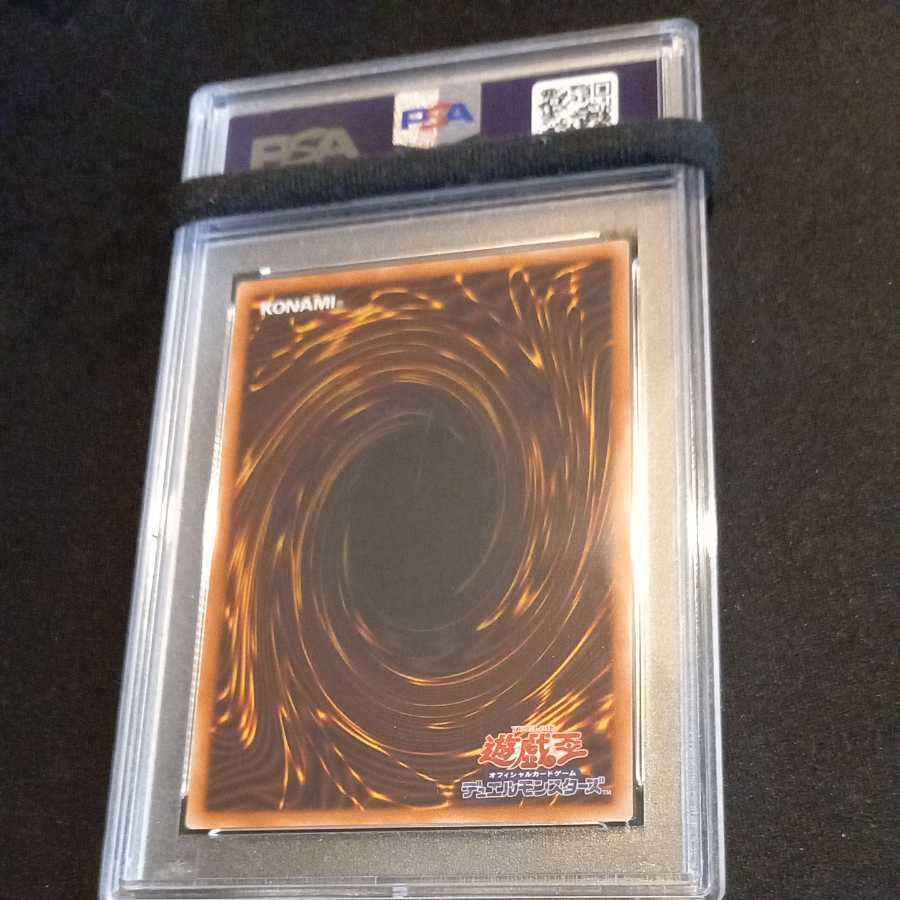 PSA10 プリズマティックシークレットレア 真紅眼の黒竜(絵違い) 遊戯王