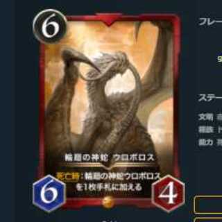 輪廻の神蛇 ウロボロス スピリット有 2枚セット