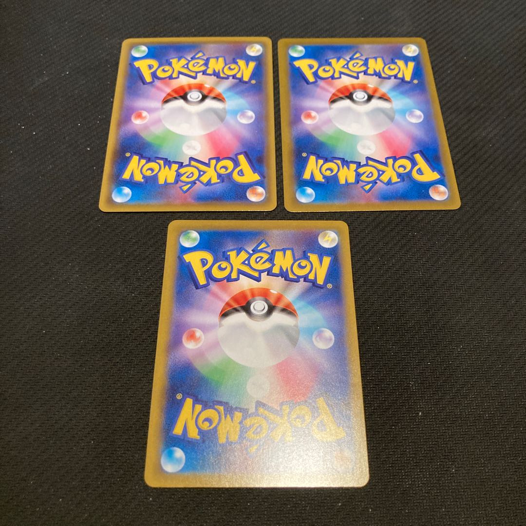 キャプチャーエネルギー(キラ) 3枚セット