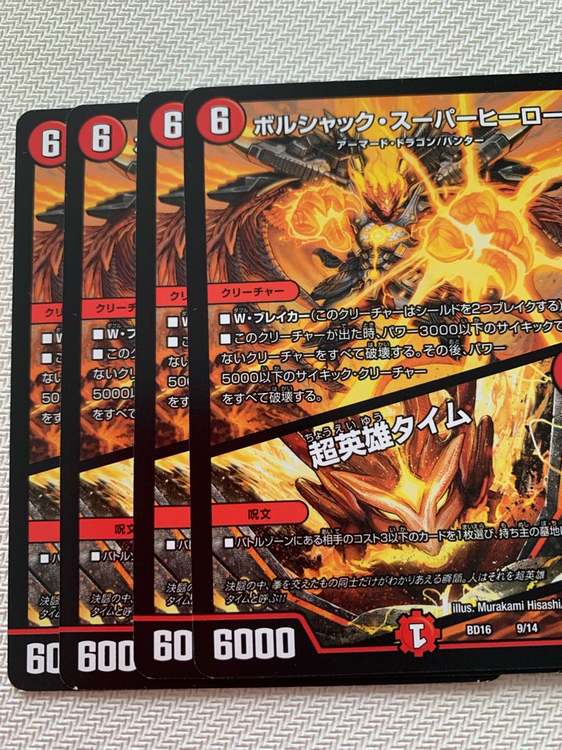 ボルシャックパーツ