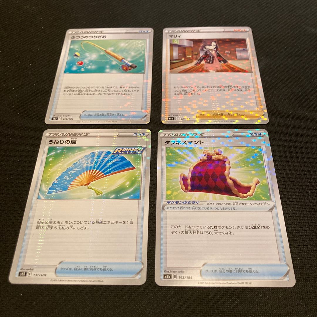 VMAXクライマックス キラ セット