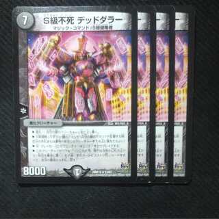 デュエマ　S級不死デッドダラー　デュエルマスターズ