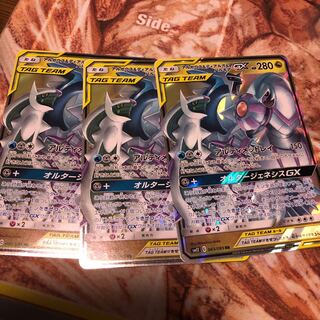 ディアルガ&パルキア&アルセウスgx RR