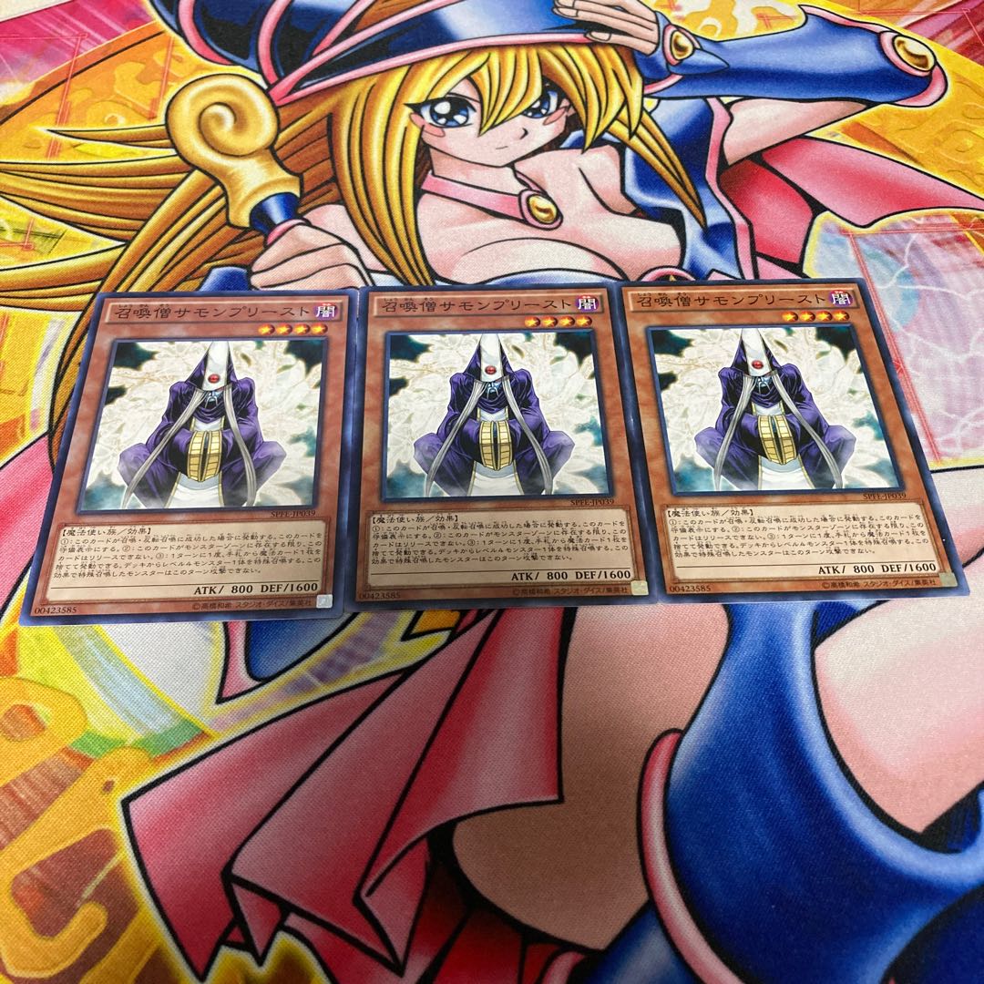 召喚僧サモンプリースト