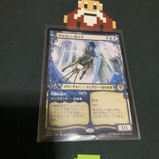 厚かましい借り手　ショーケース　日版