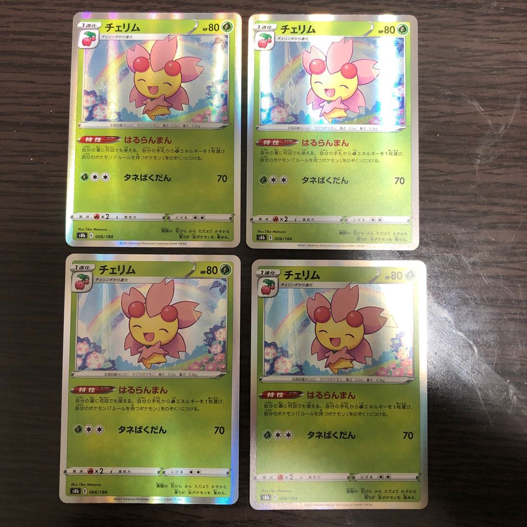 Cherrim (R spec.), set of 4