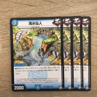 Waterfall Water Immortal