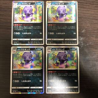 Galal Slowking R Set of 4