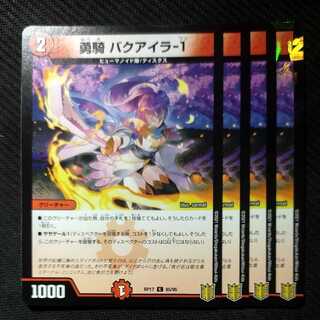 DUEMA Yuuki Bakuaira-1 Bakuaira-1 Duel Masters