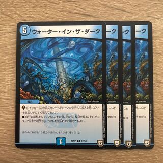 ウォーター・イン・ザ・ダーク