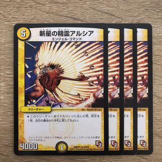 Neophyte Spirit Arsia