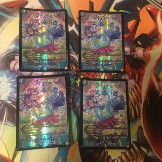 テック団の波壊Go！ ホイル 4枚