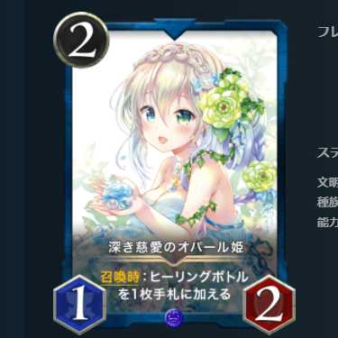 深き慈愛のオパール姫  2枚セット