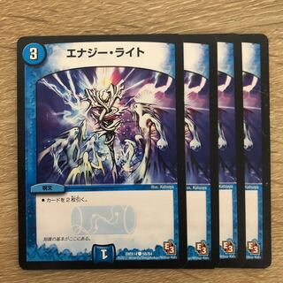 エナジー・ライト
