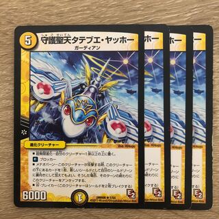 Guardian Seiten Tatebue Yaho