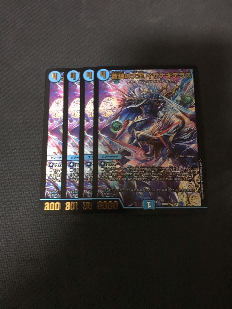 デュエルマスターズ 蒼狼の大王イザナギテラス 4枚セット