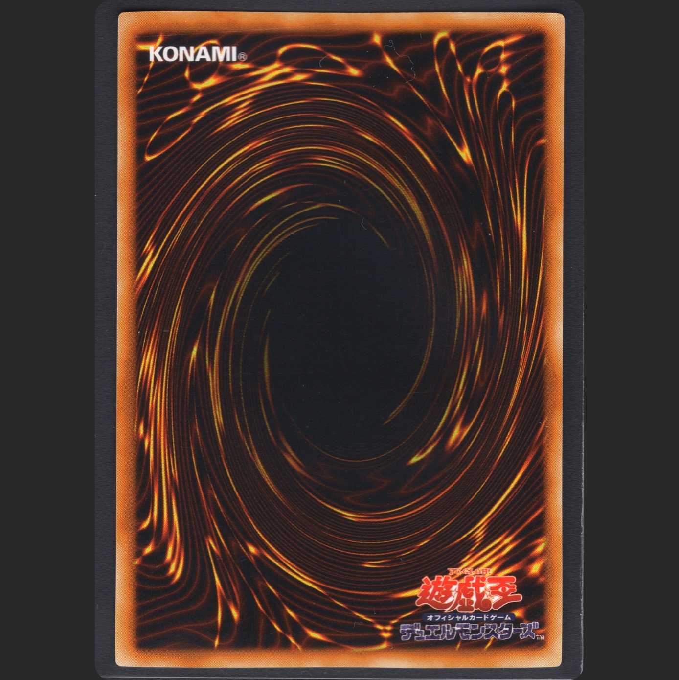 Flame Swordsman [Excellent] Early Ultra Rare/Control: MY0002