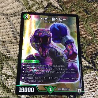 ヘビー級ヘビー