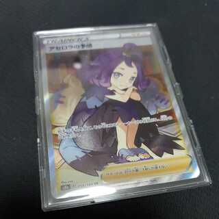 アセロラの予感 SR