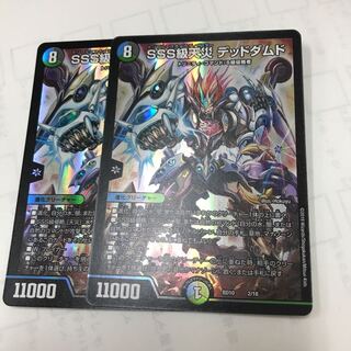 デッドダムド 2枚 バラ売り可