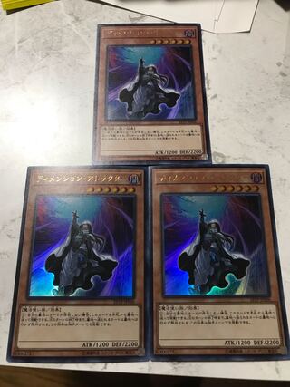 遊戯王　ディメンションアトラクター　ウルトラ