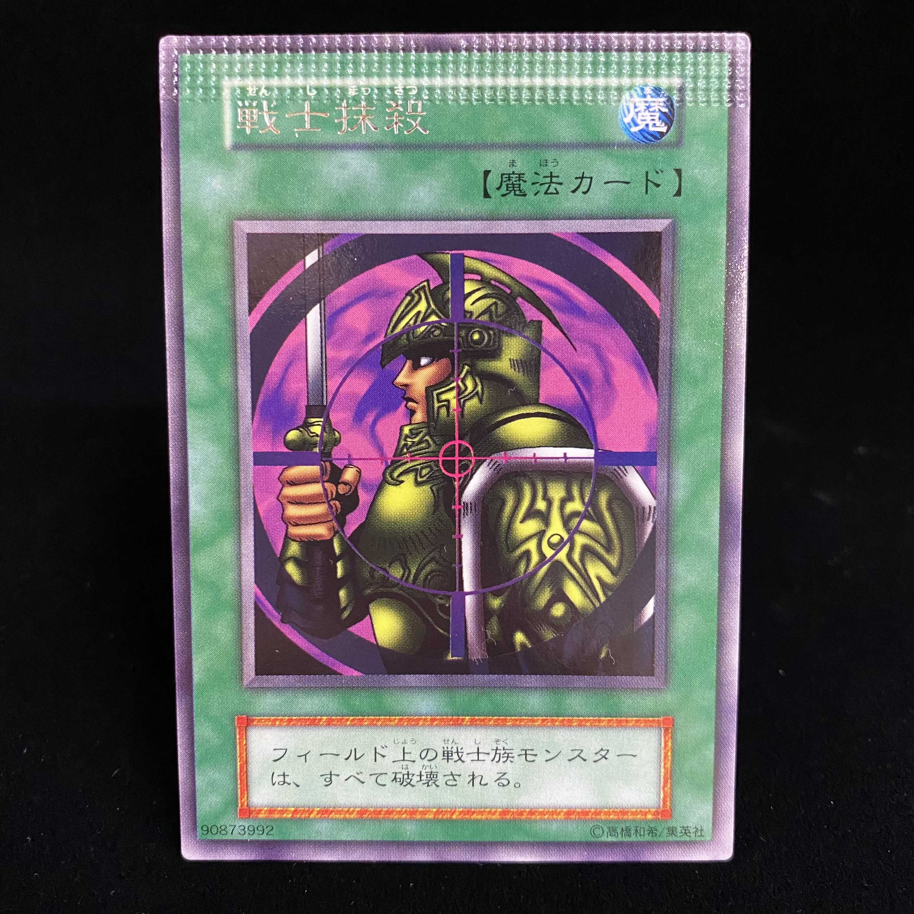 [Pack trace error] Warrior Elimination Early Rare Vol.4