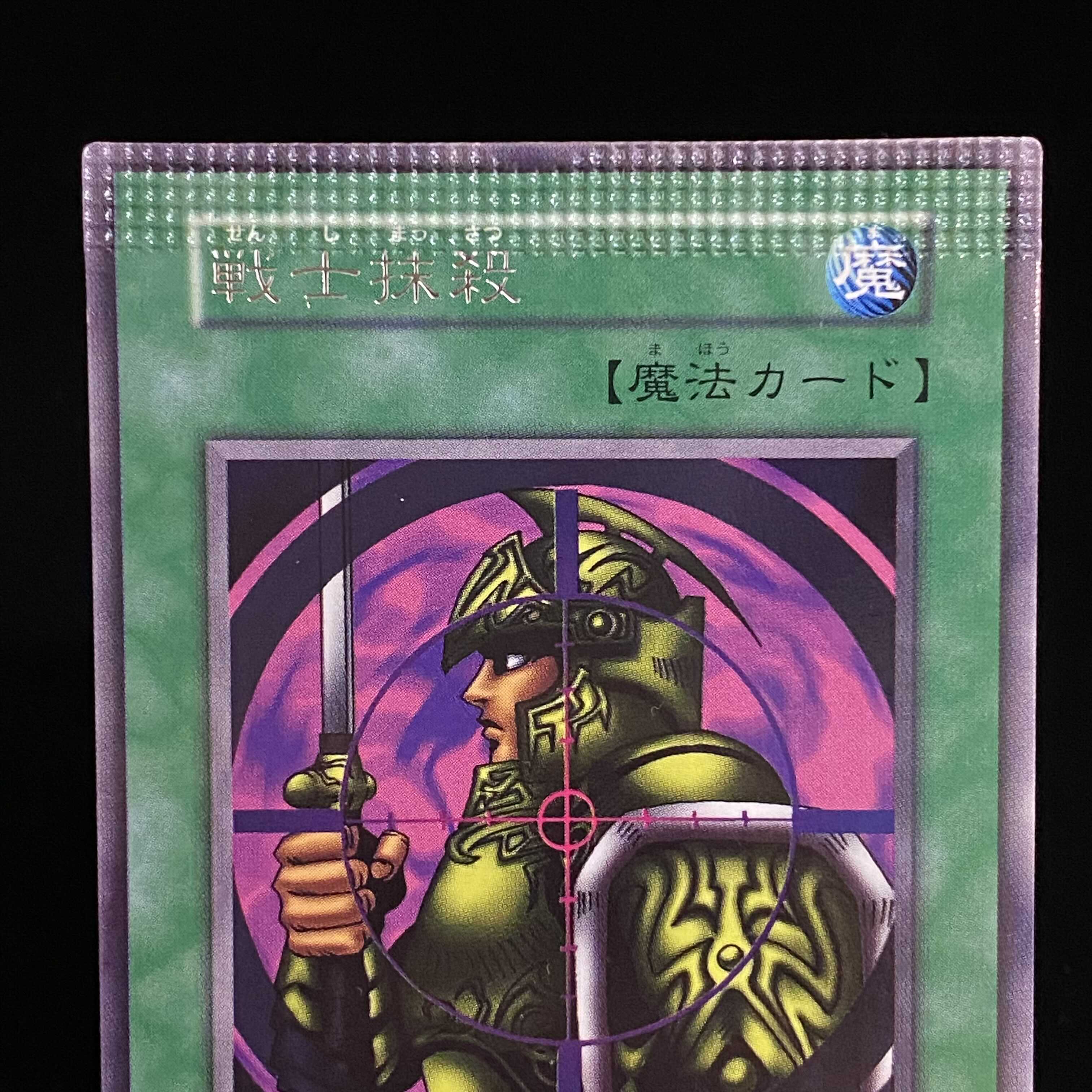 [Pack trace error] Warrior Elimination Early Rare Vol.4