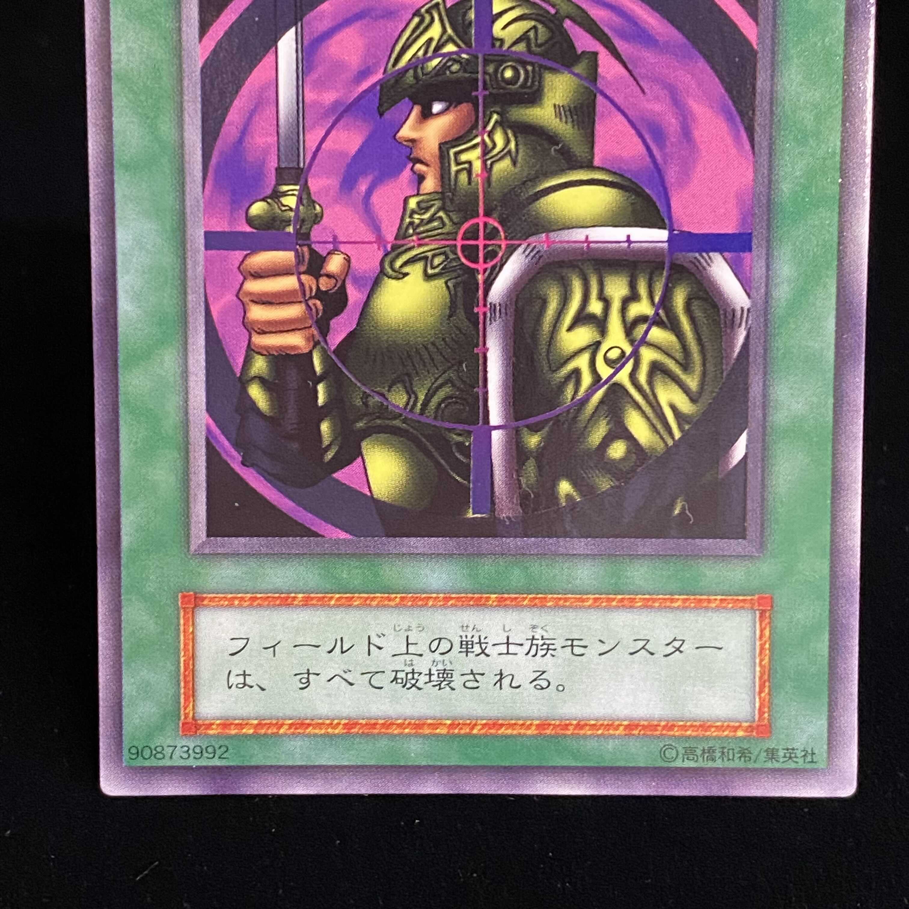 [Pack trace error] Warrior Elimination Early Rare Vol.4