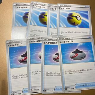 クイックボール&しんかのおこうセット