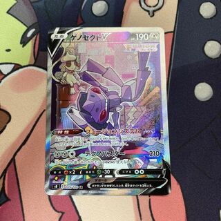 ゲノセクトV2枚