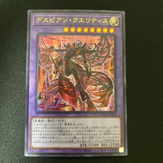 デスピアン・クエリティス ウルトラレア、餅カエル、バハムートシャーク