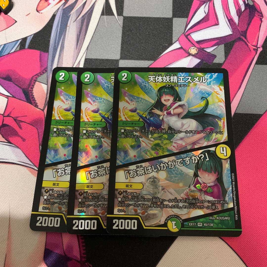 【デュエマ】天体妖精エスメル|「お茶はいかがですか?」