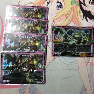 ヤマイオン　ダンゴ武者