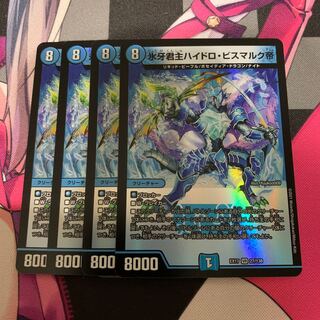 [Duema] Emperor Hydro Bismarck, the Ice Fang Monarch