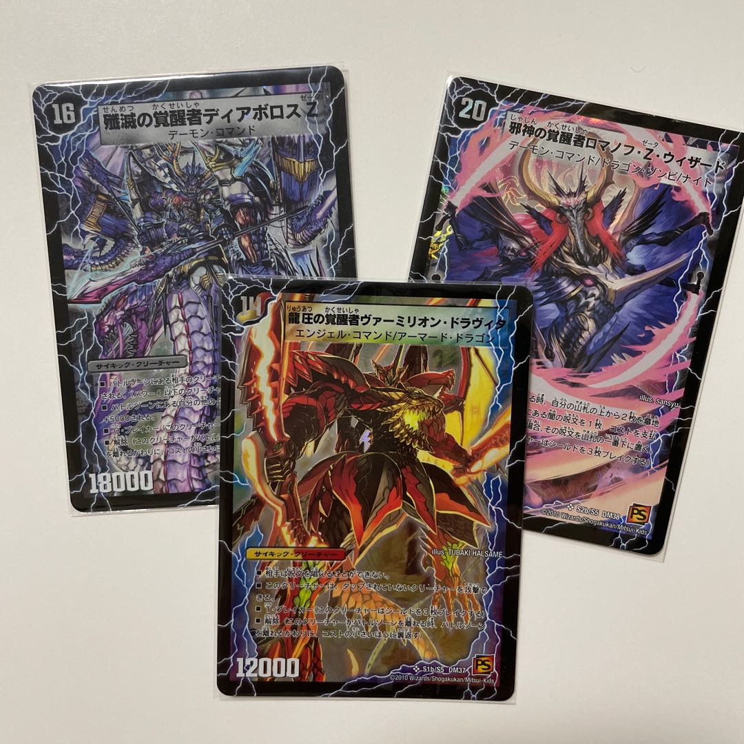 時空の精圧ドラヴィタ|龍圧の覚醒者ヴァーミリオン・ドラヴィタ