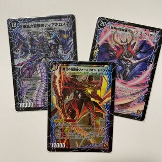 時空の精圧ドラヴィタ｜龍圧の覚醒者ヴァーミリオン・ドラヴィタ