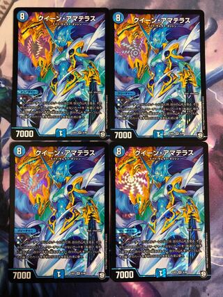 クイーン・アマテラス