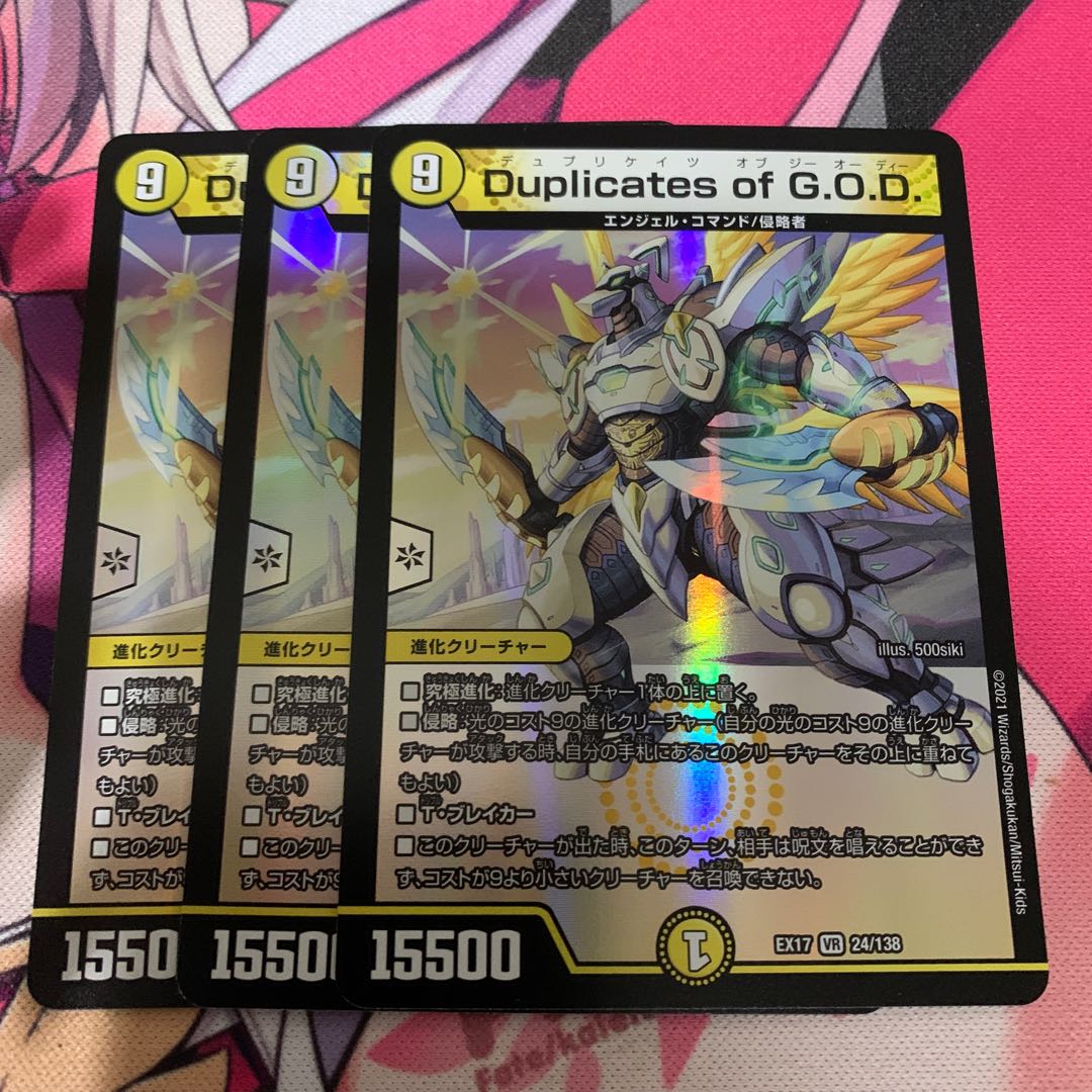 [Duema] Angel Command Set