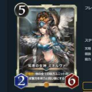 知恵の女神 ミネルヴァ