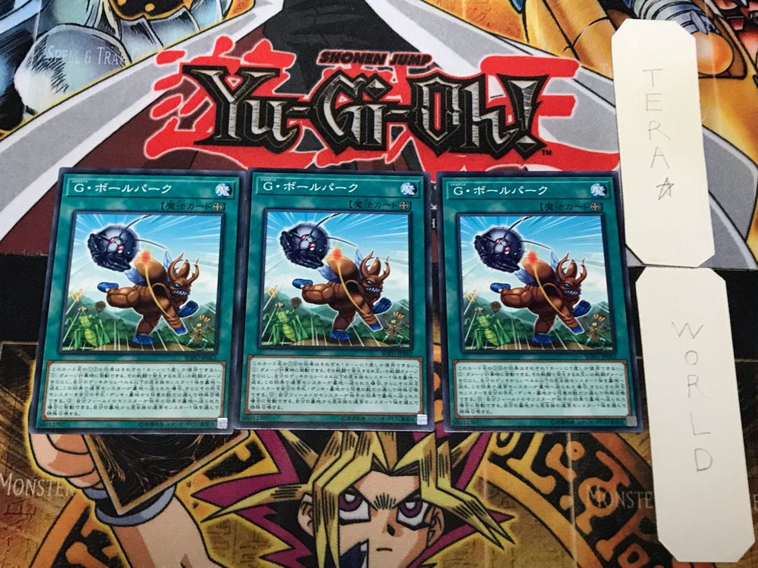 Giant Ballpark 3 Normal, set of 3 Tera