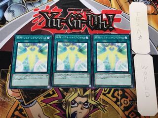 RUM-ソウル・シェイブ・フォース 2 ノーマル 3枚セット てら