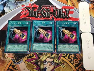 アンティ勝負 1 ノーマル 3枚セット てら