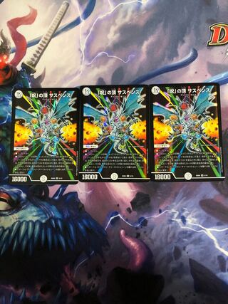 「呪」の頂 サスペンス