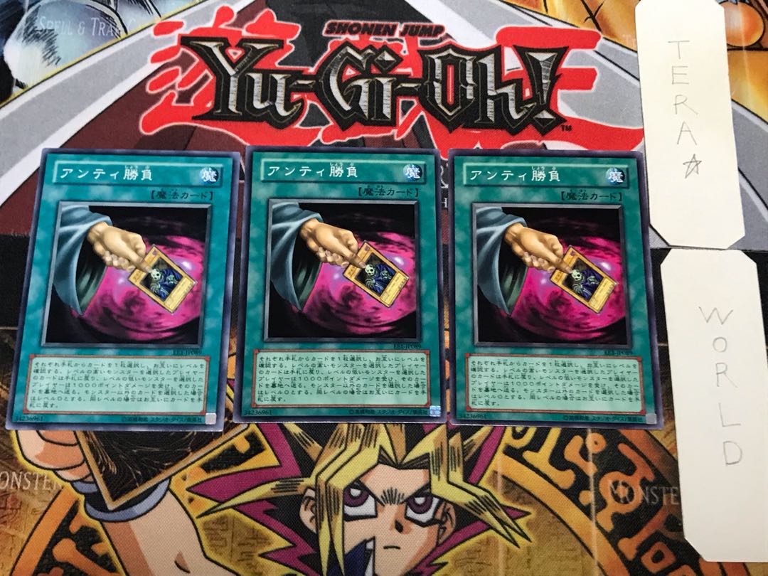 アンティ勝負 2 ノーマル 3枚セット てら