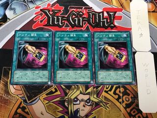 アンティ勝負 3 ノーマル 3枚セット てら