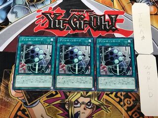 ヴァレル・リロード 1 ノーマル 3枚セット てら